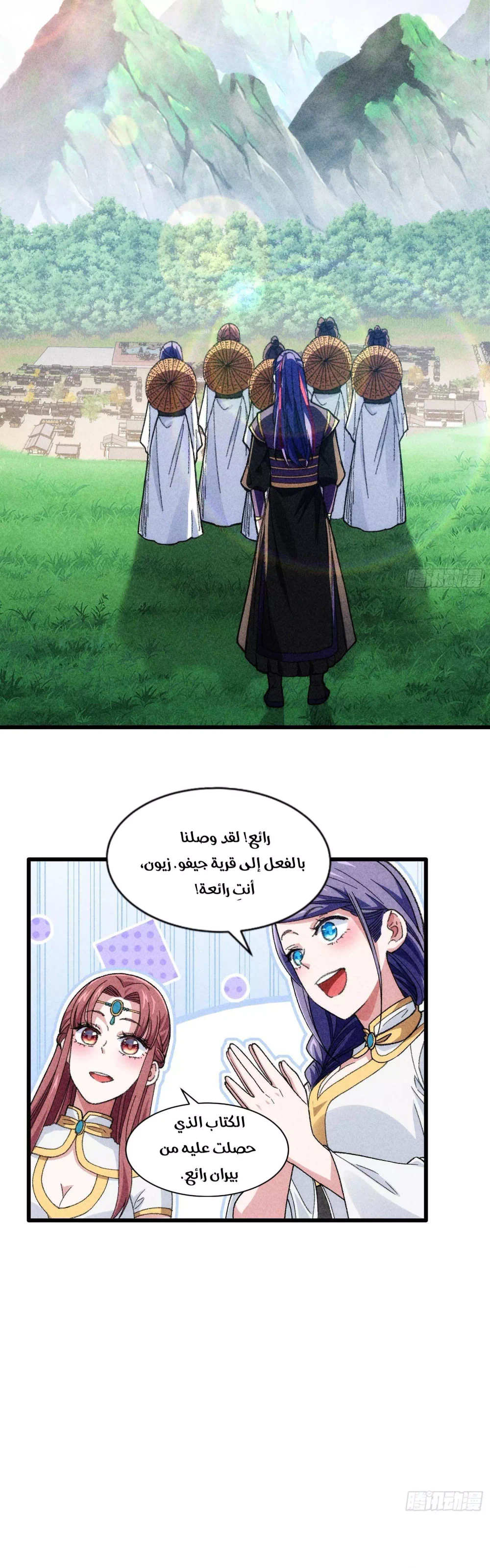 Chapter Image 11
