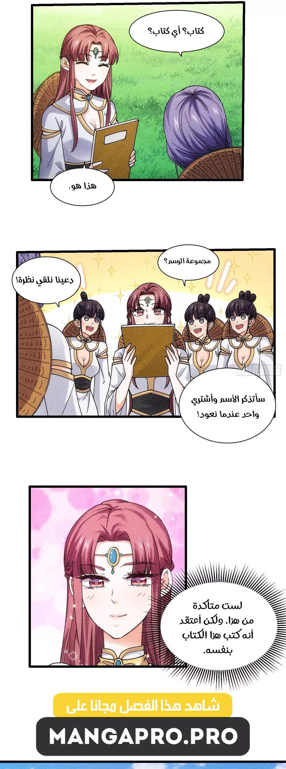 Chapter Image 12
