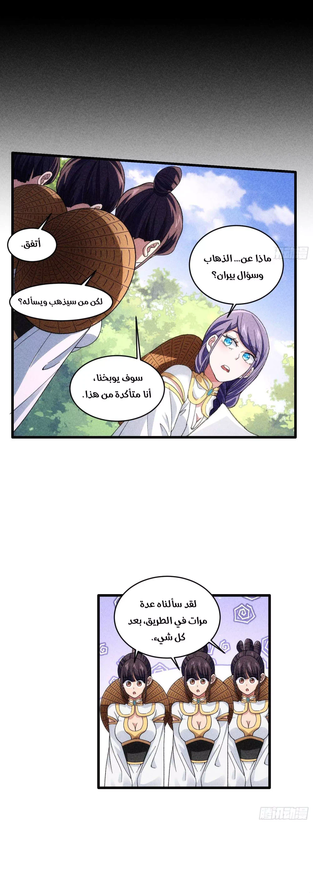 Chapter Image 6