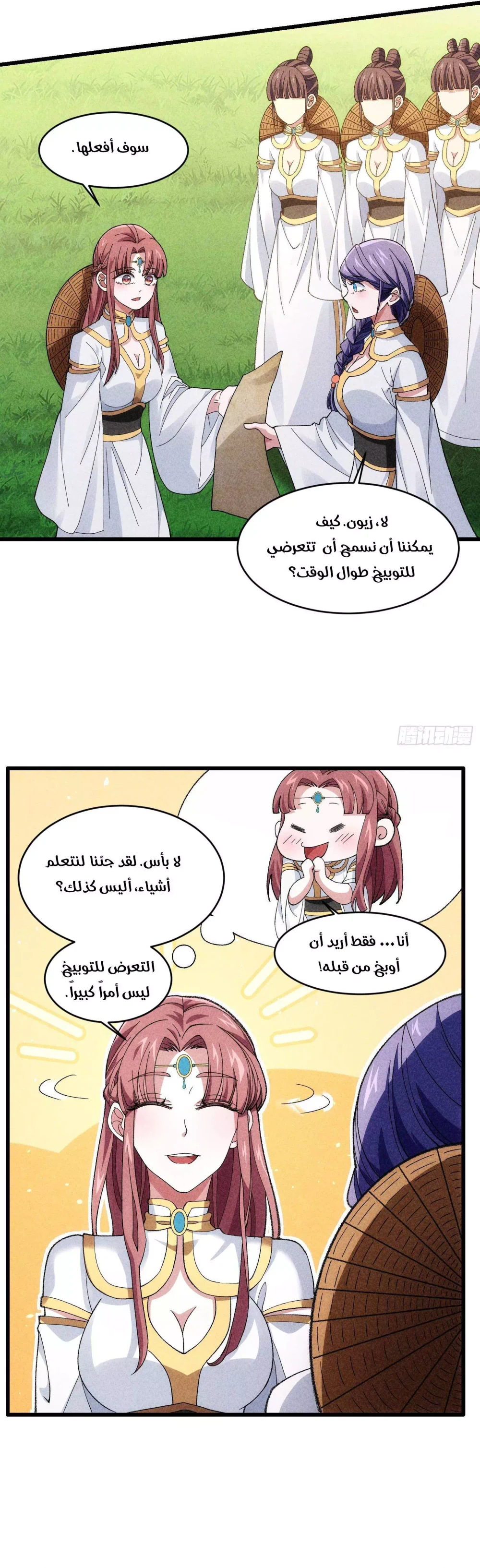 Chapter Image 7