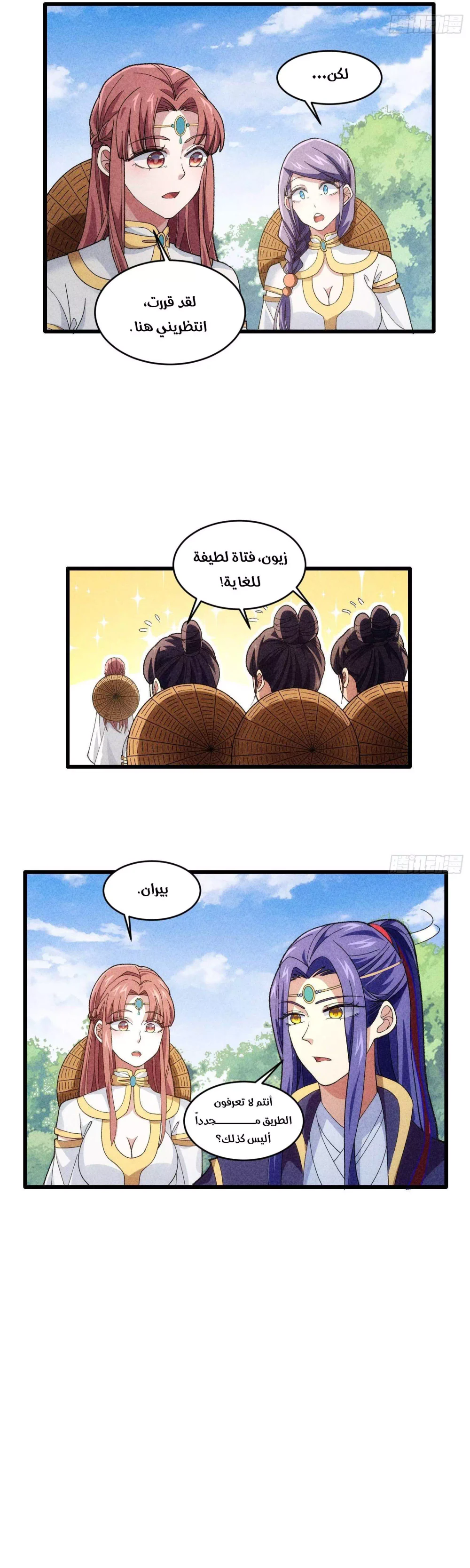 Chapter Image 8