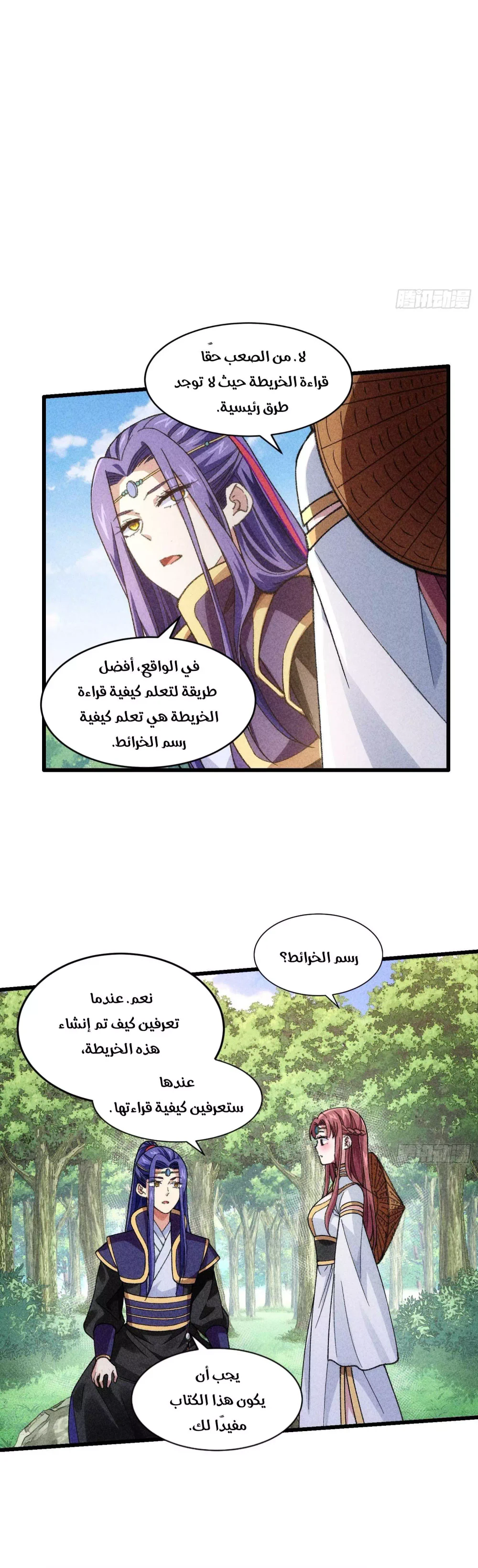 Chapter Image 9
