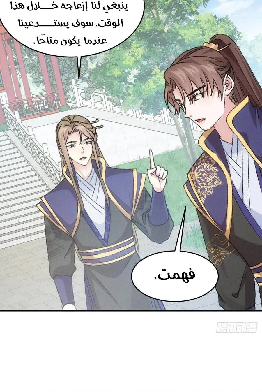 Chapter Image 6