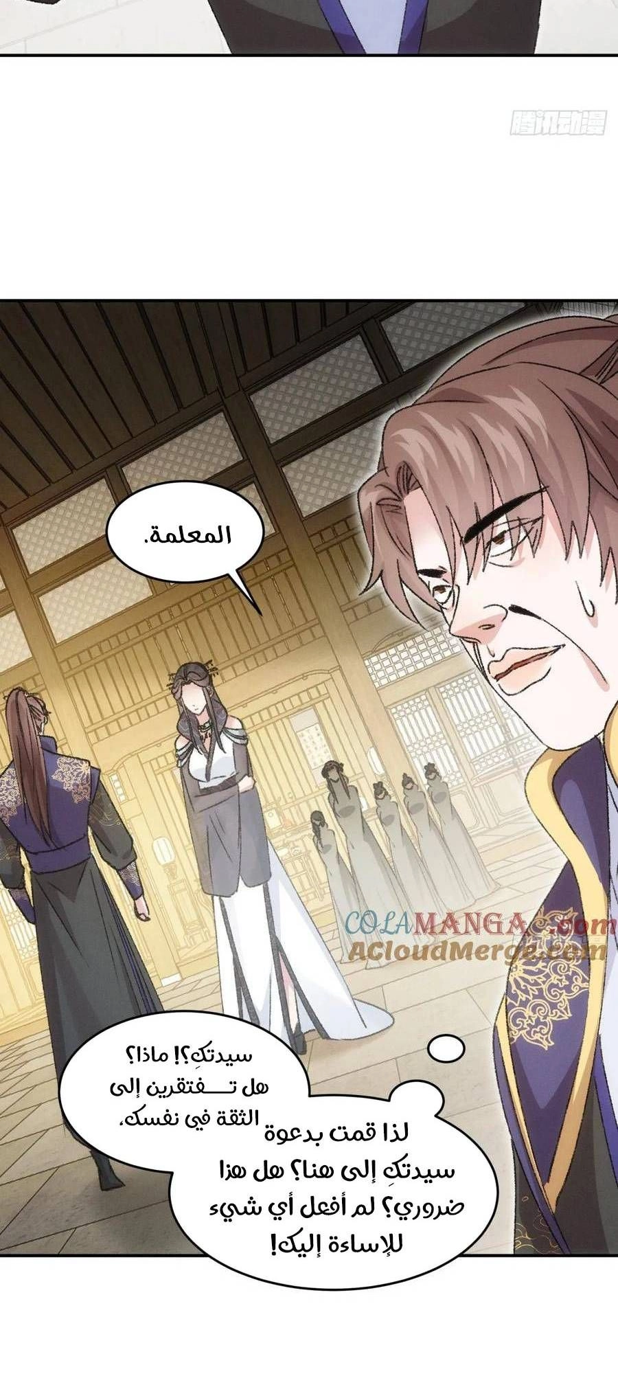 Chapter Image 8