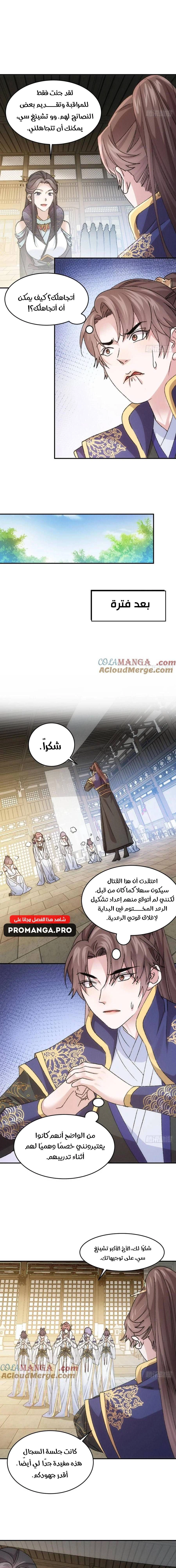 Chapter Image 9