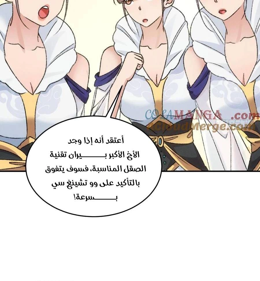 Chapter Image 12