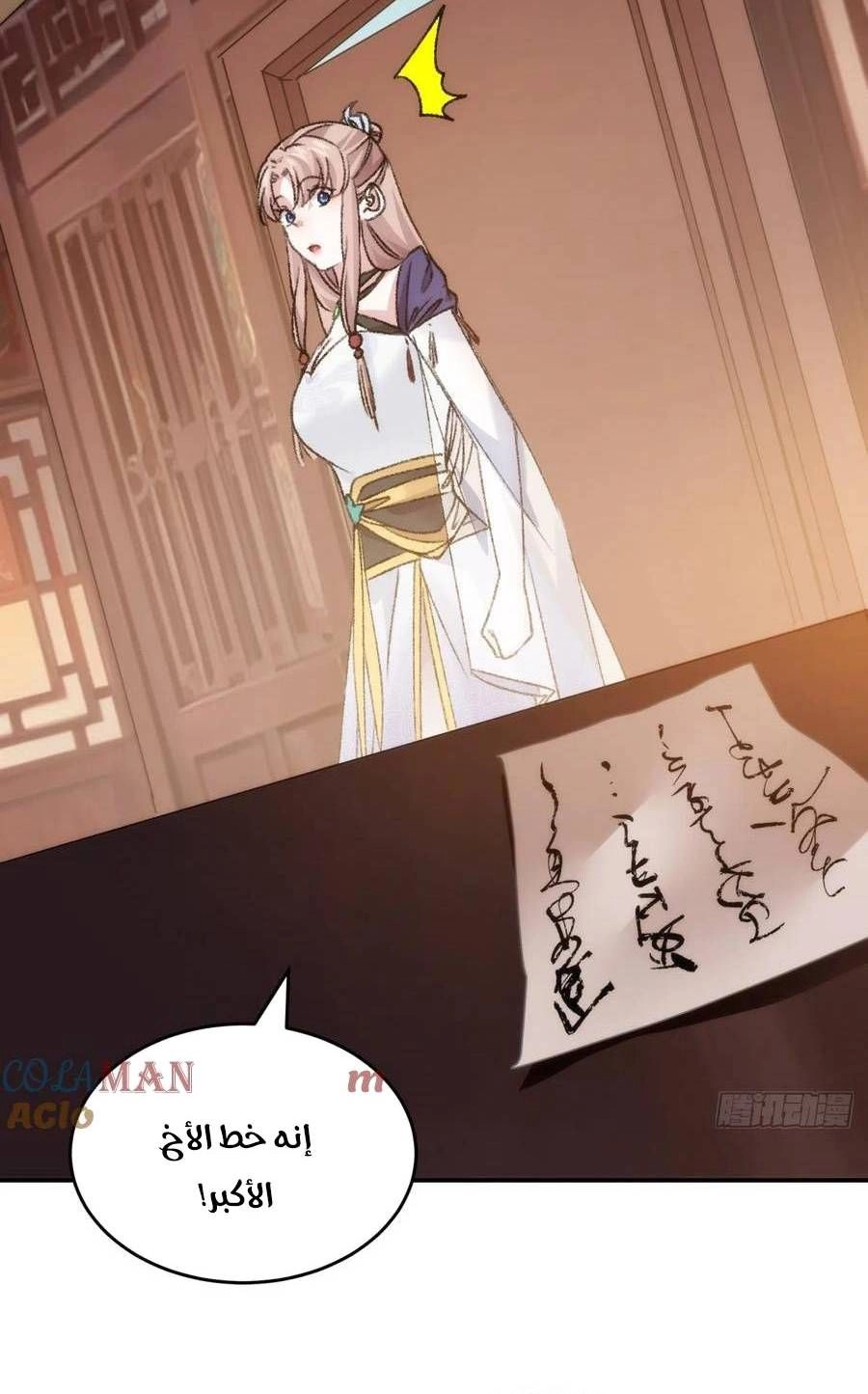 Chapter Image 6
