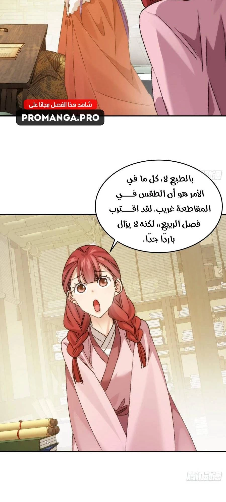 Chapter Image 8
