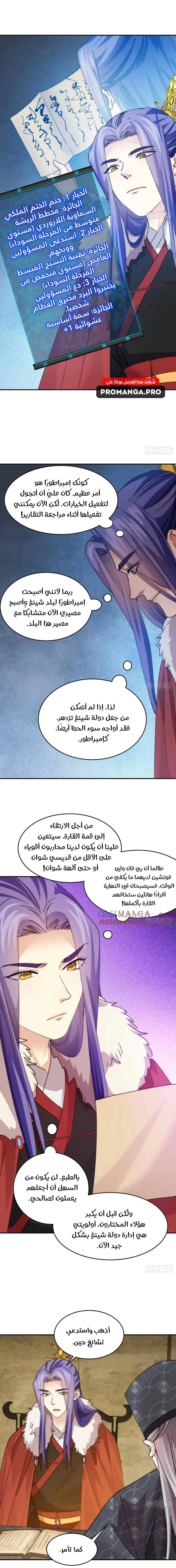 Chapter Image 9