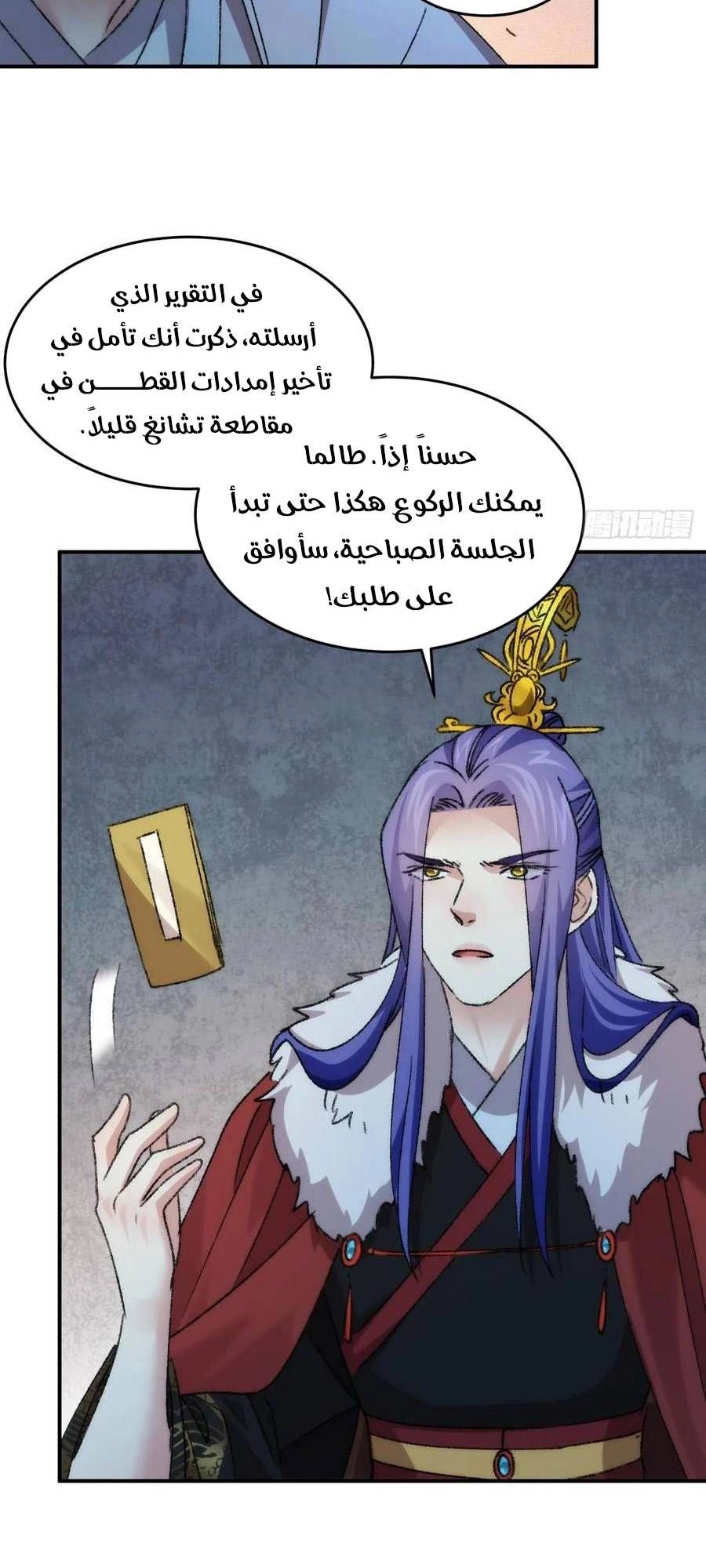 Chapter Image 12