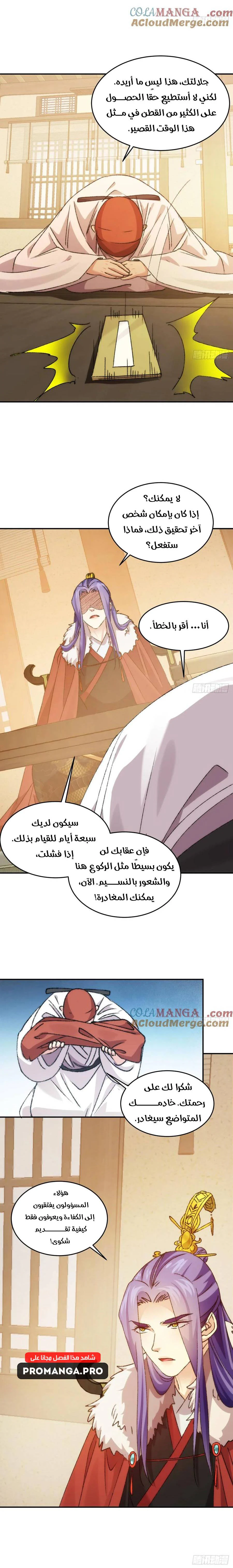 Chapter Image 13