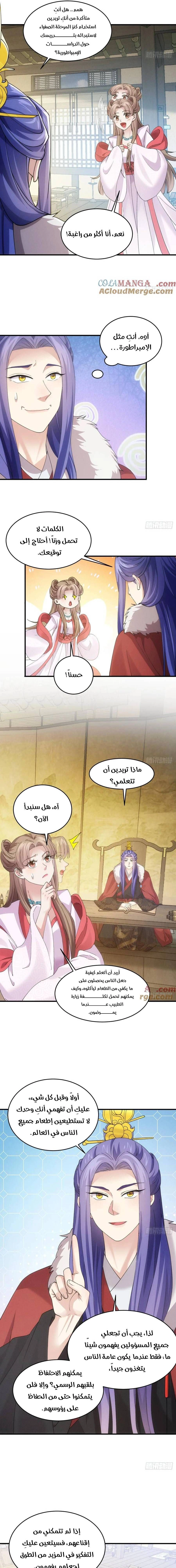 Chapter Image 5