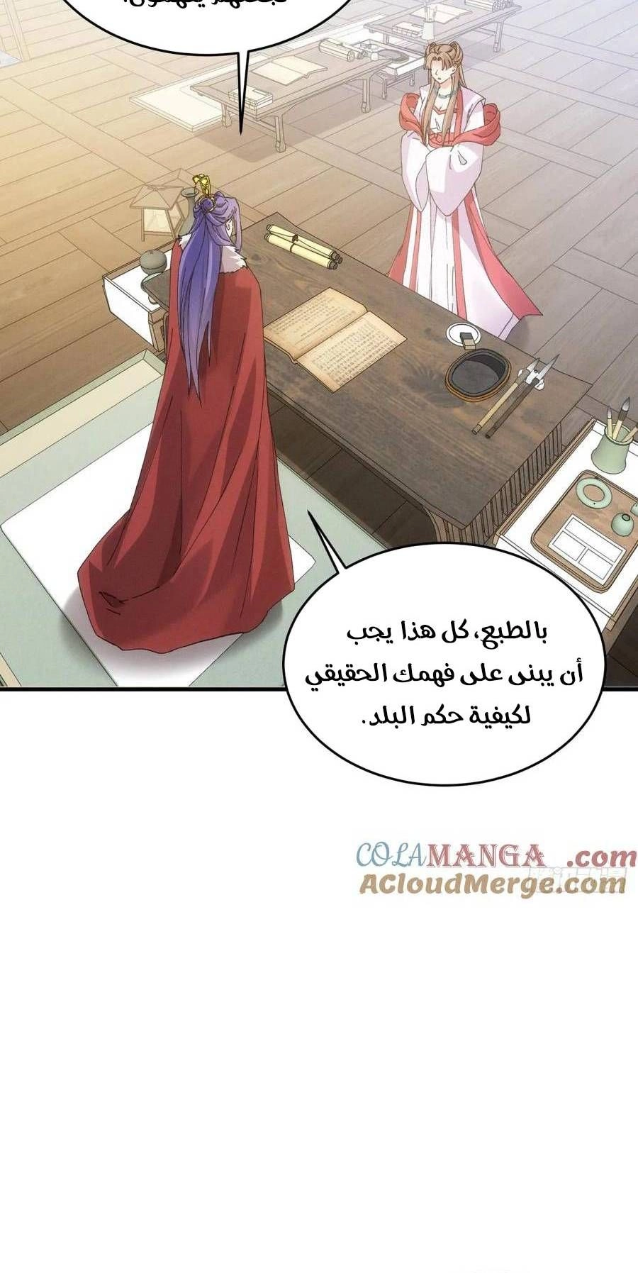 Chapter Image 6