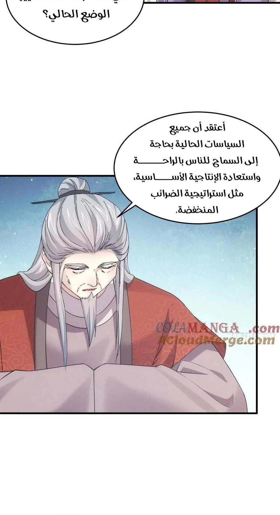 Chapter Image 8