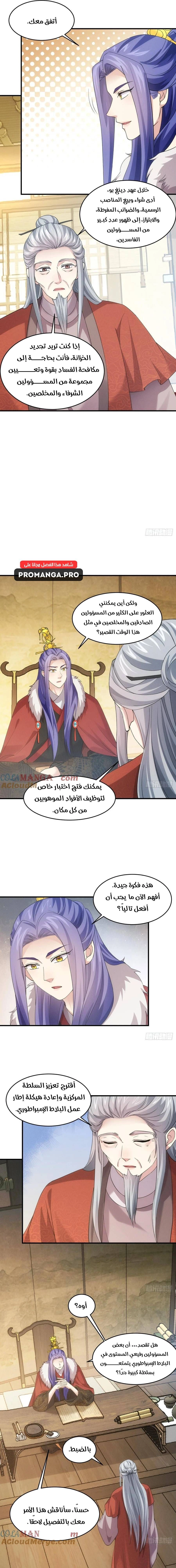 Chapter Image 9
