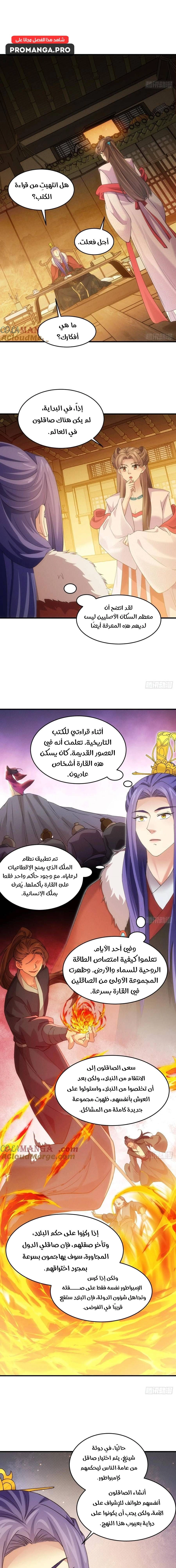 Chapter Image 11
