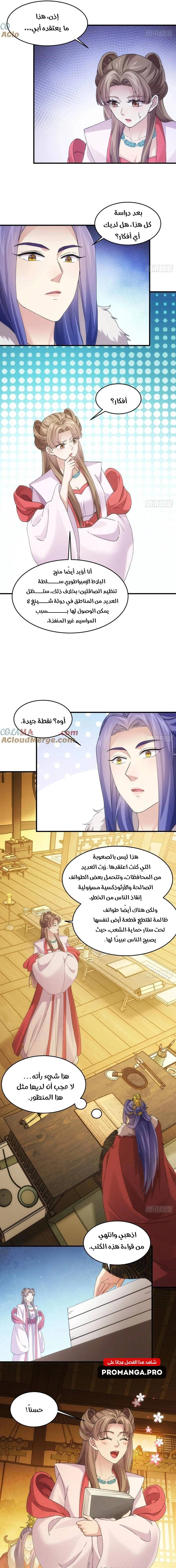 Chapter Image 13