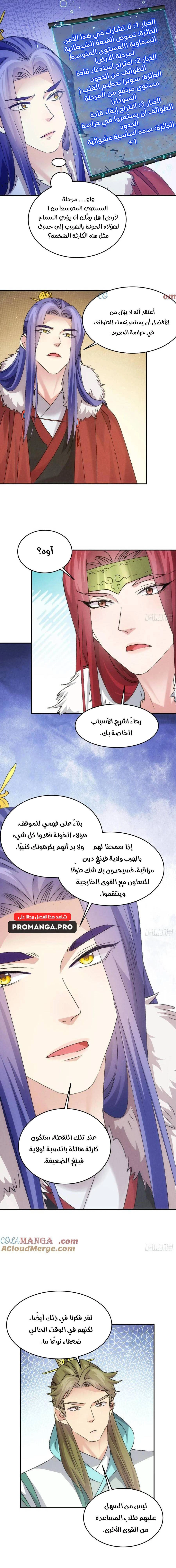 Chapter Image 9