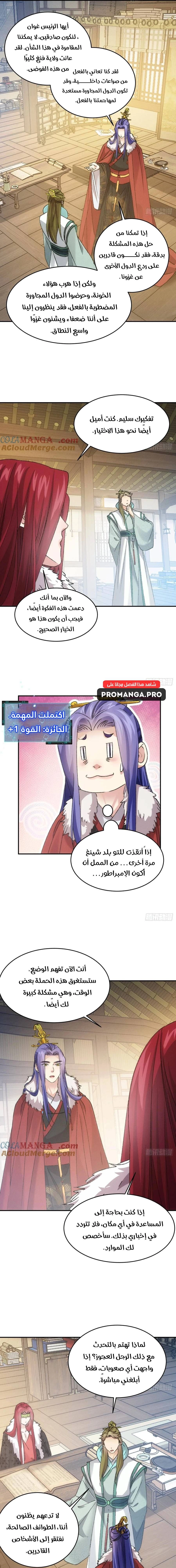 Chapter Image 11