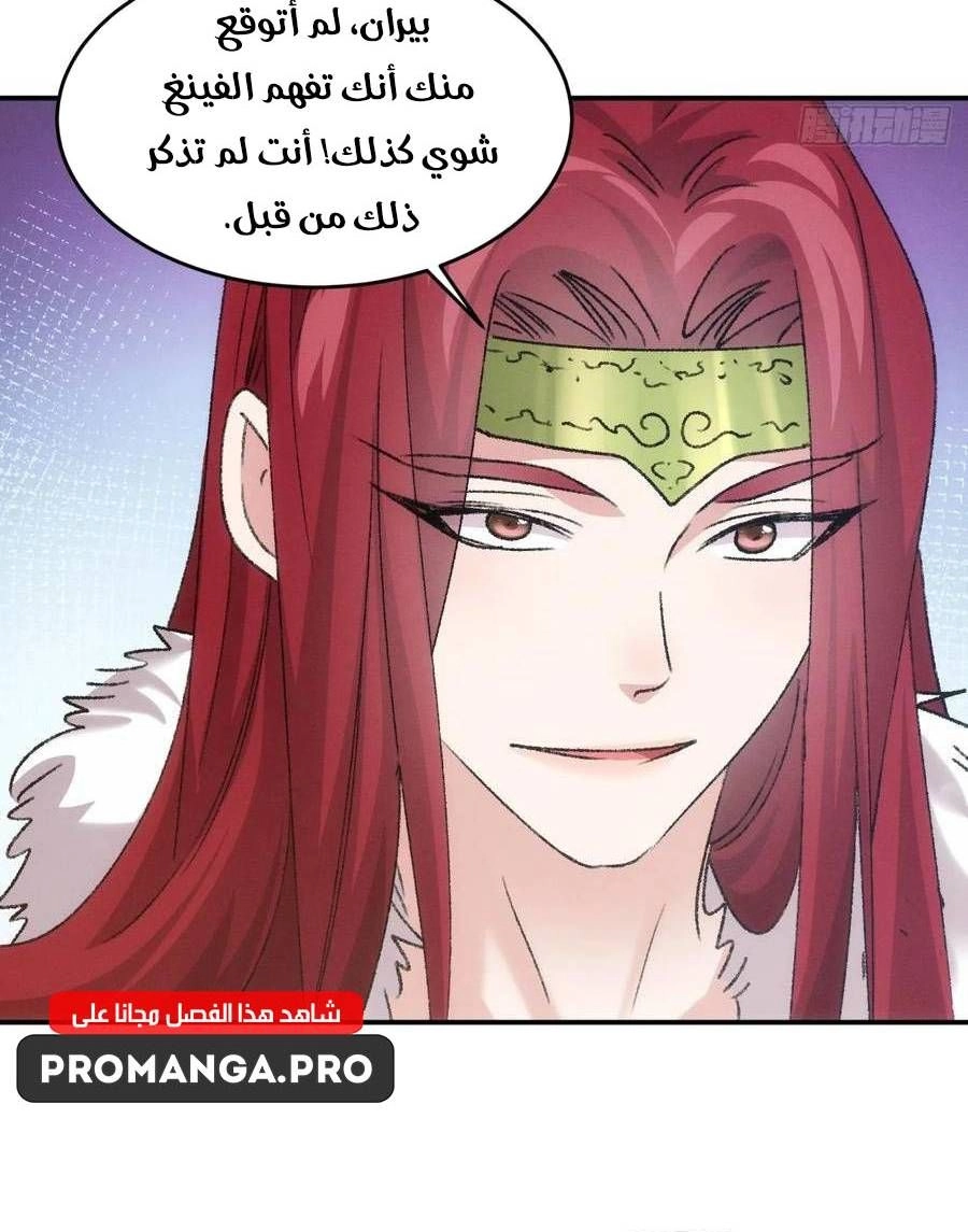 Chapter Image 14