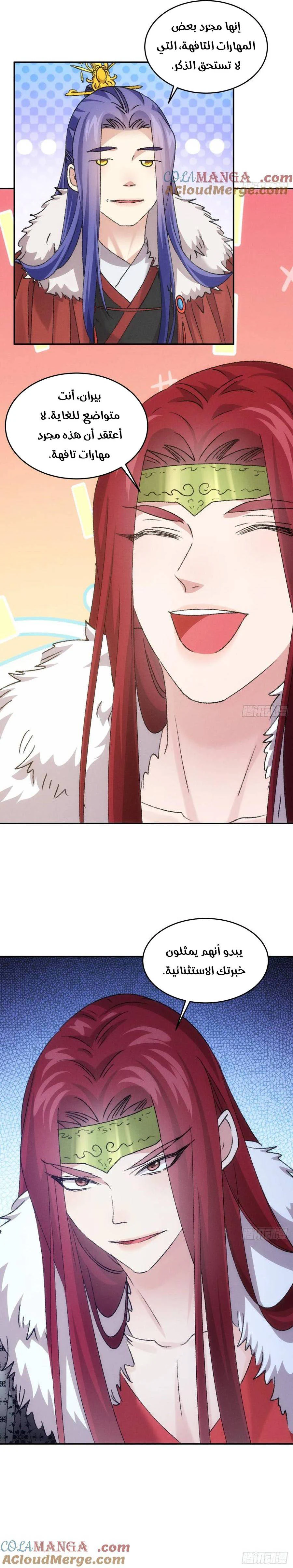 Chapter Image 15