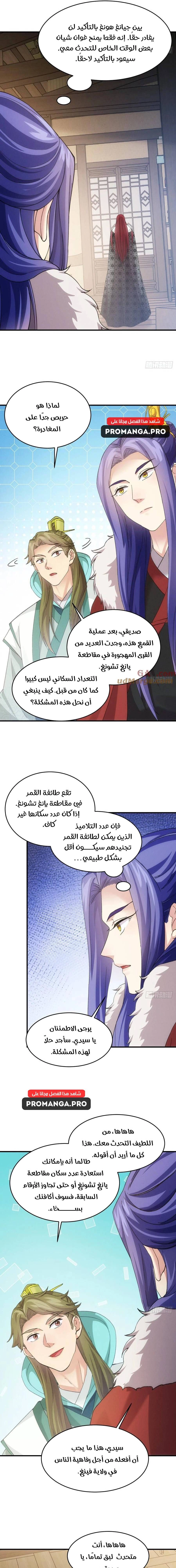 Chapter Image 9
