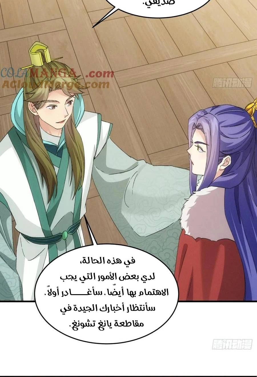 Chapter Image 10