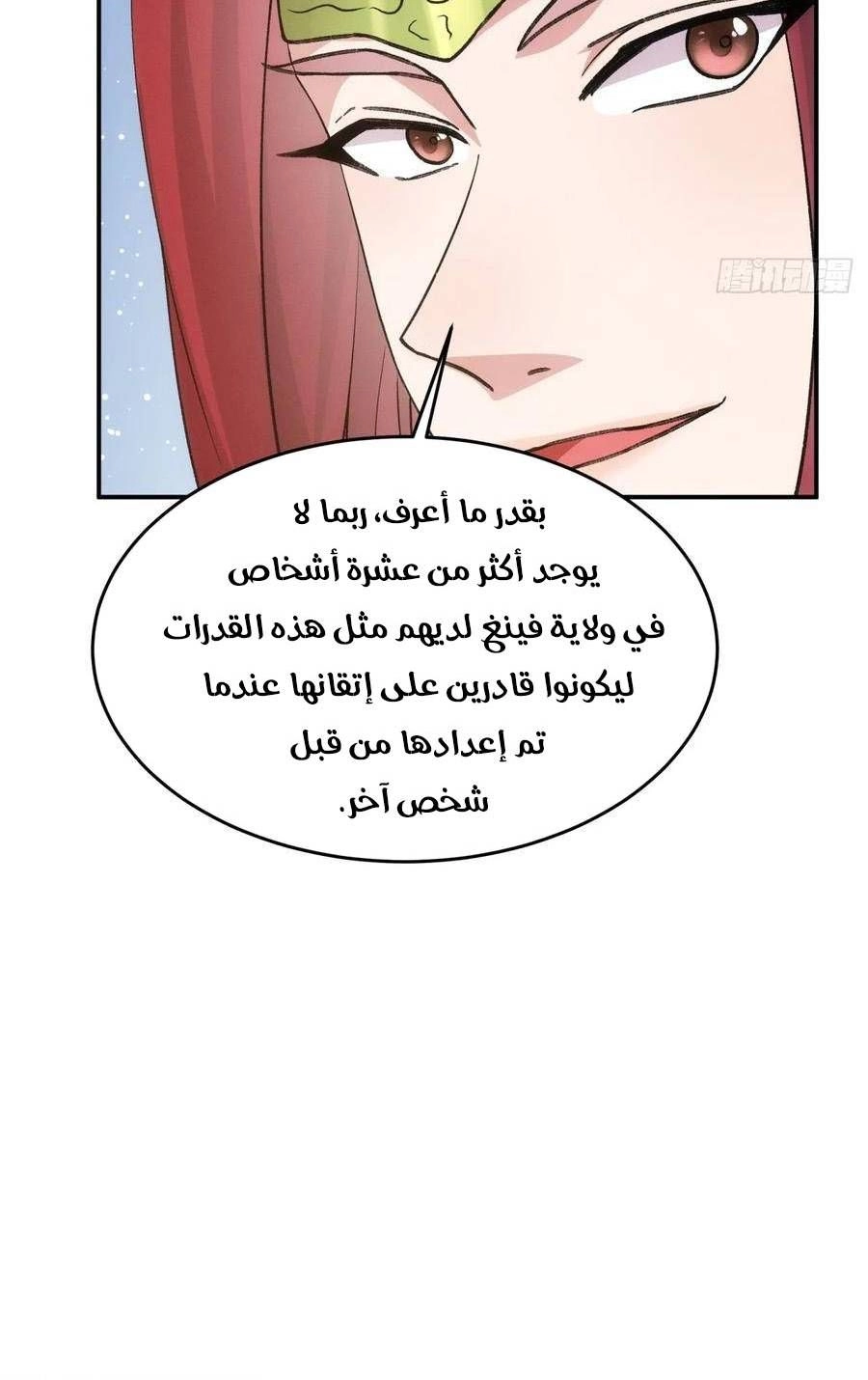 Chapter Image 12