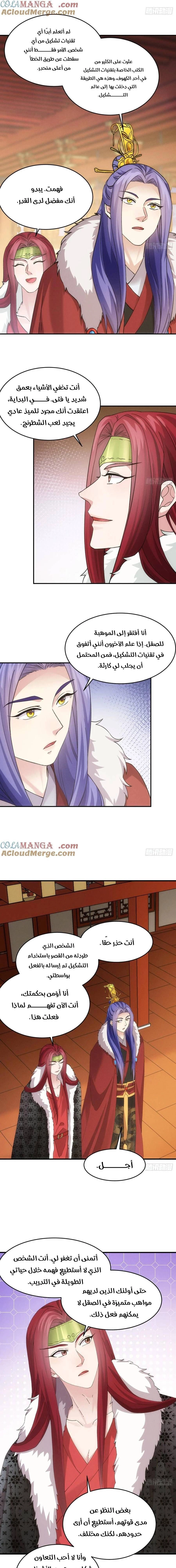 Chapter Image 13