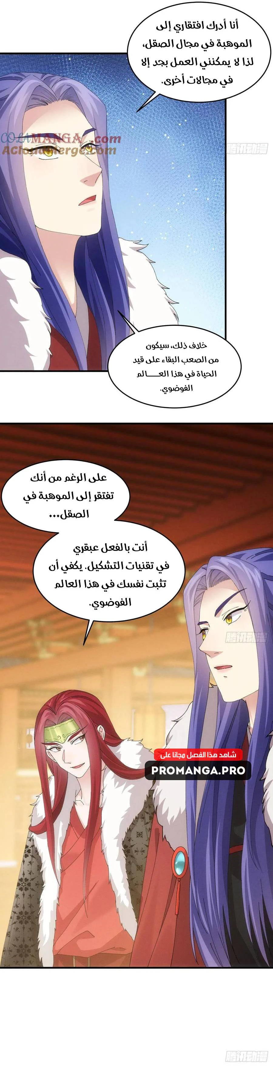 Chapter Image 15