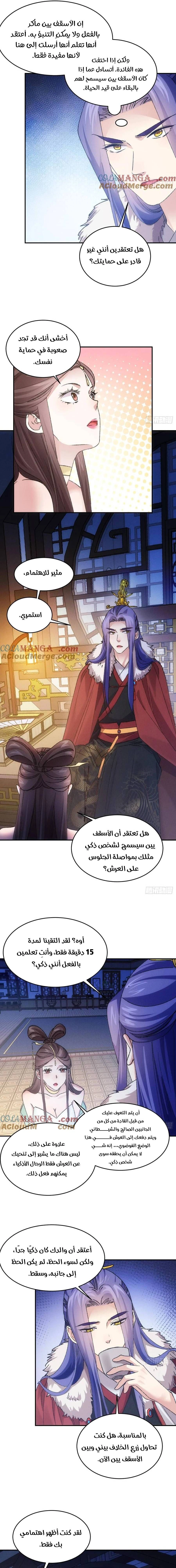 Chapter Image 5
