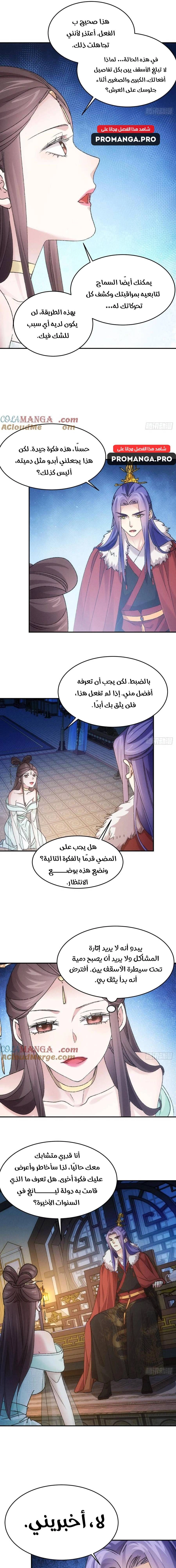 Chapter Image 9