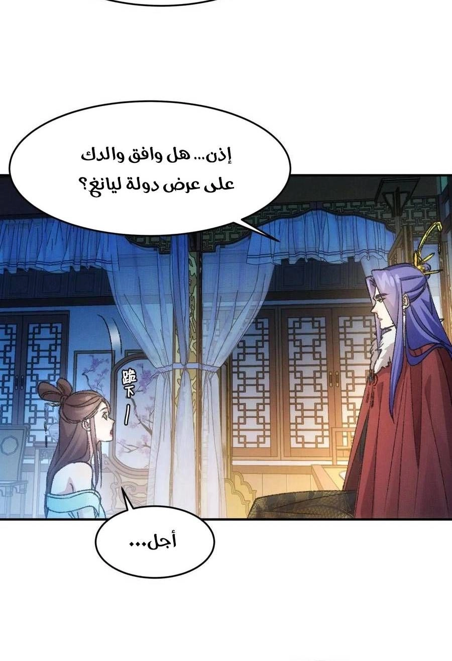 Chapter Image 12