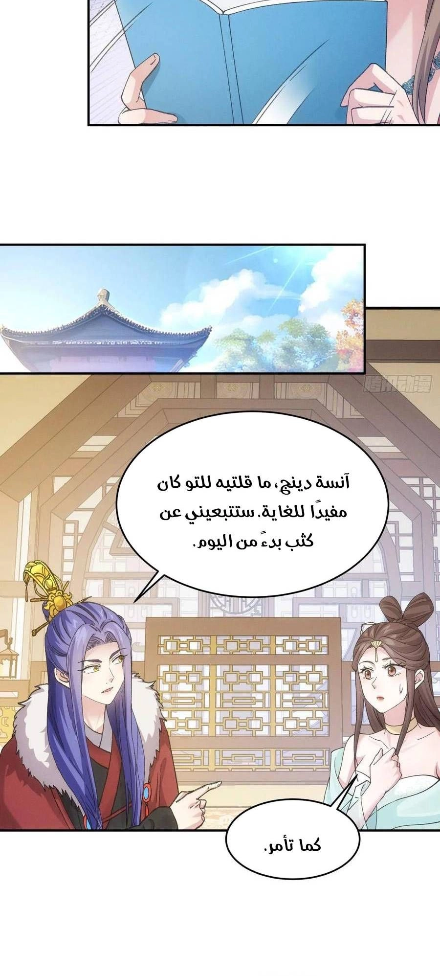 Chapter Image 6