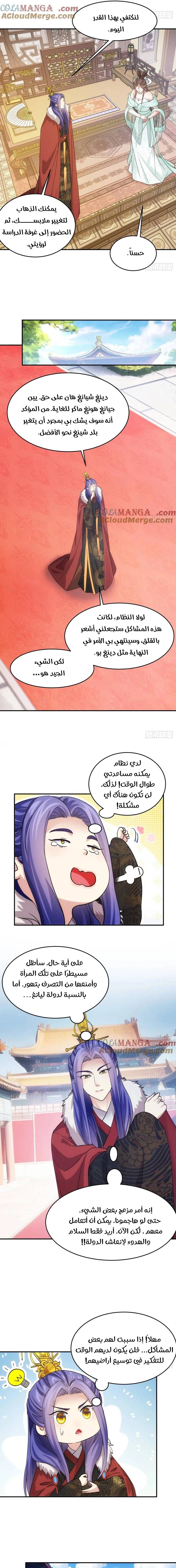 Chapter Image 7