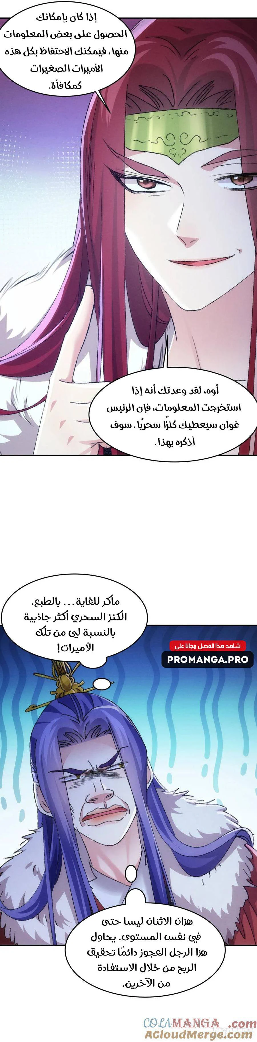 Chapter Image 12