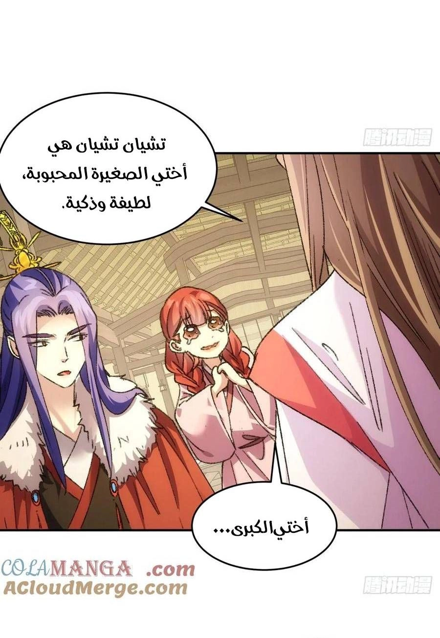 Chapter Image 9
