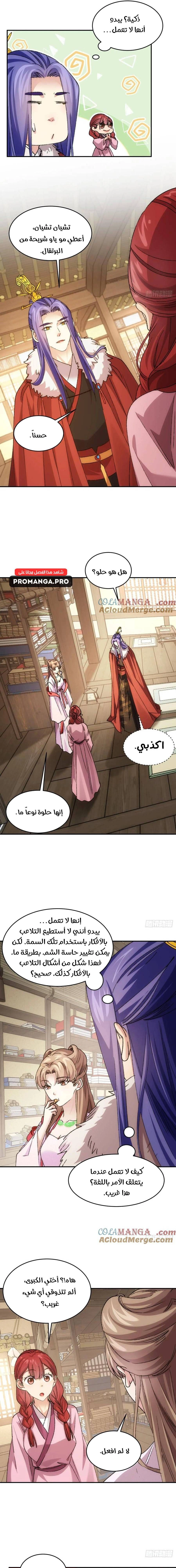 Chapter Image 10