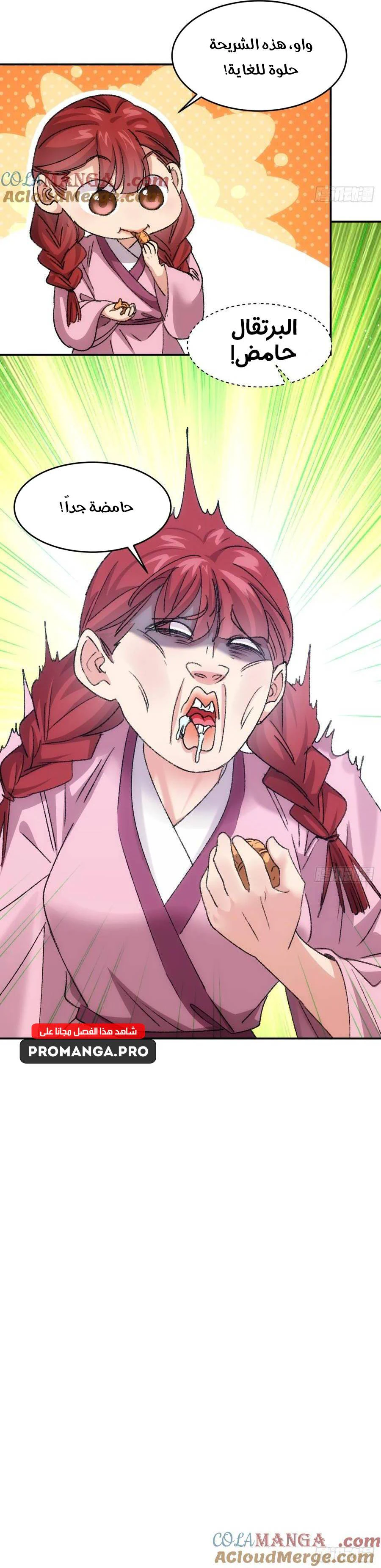 Chapter Image 12