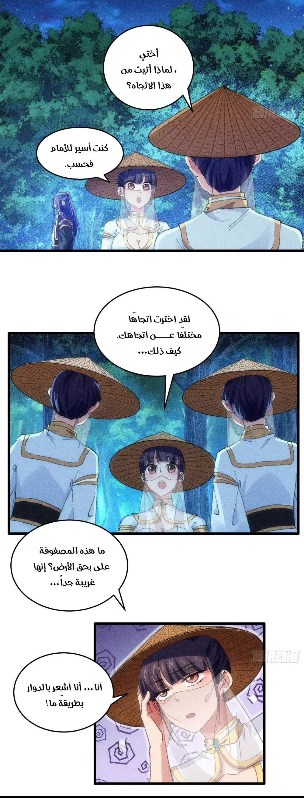 Chapter Image 14