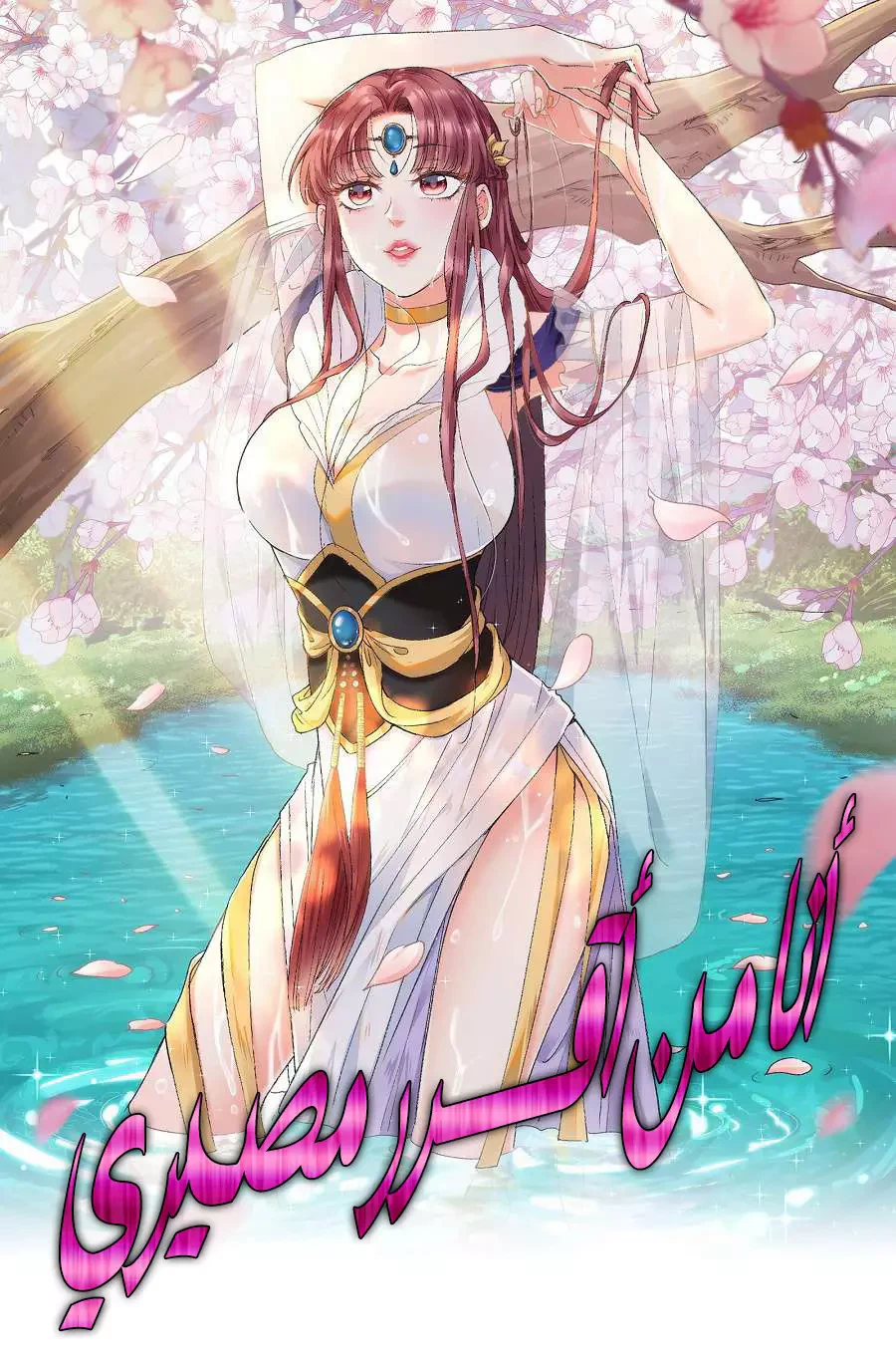 Chapter Image 1
