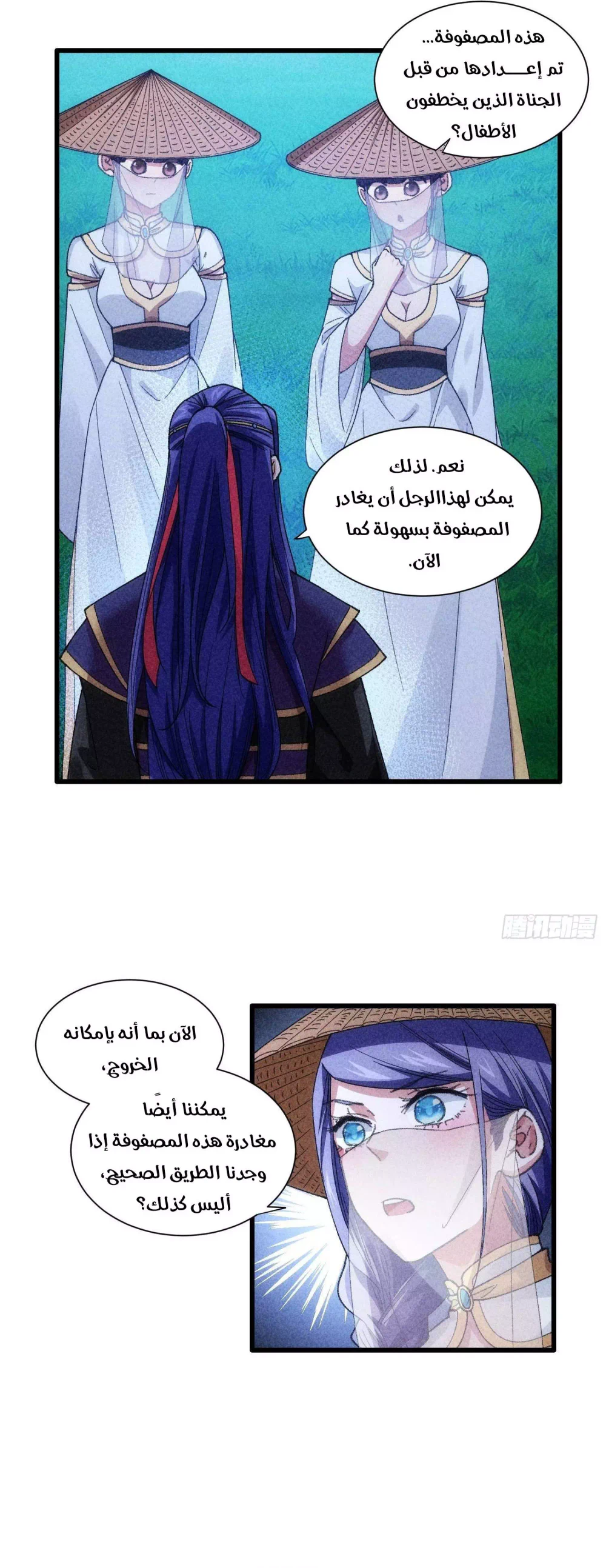 Chapter Image 6