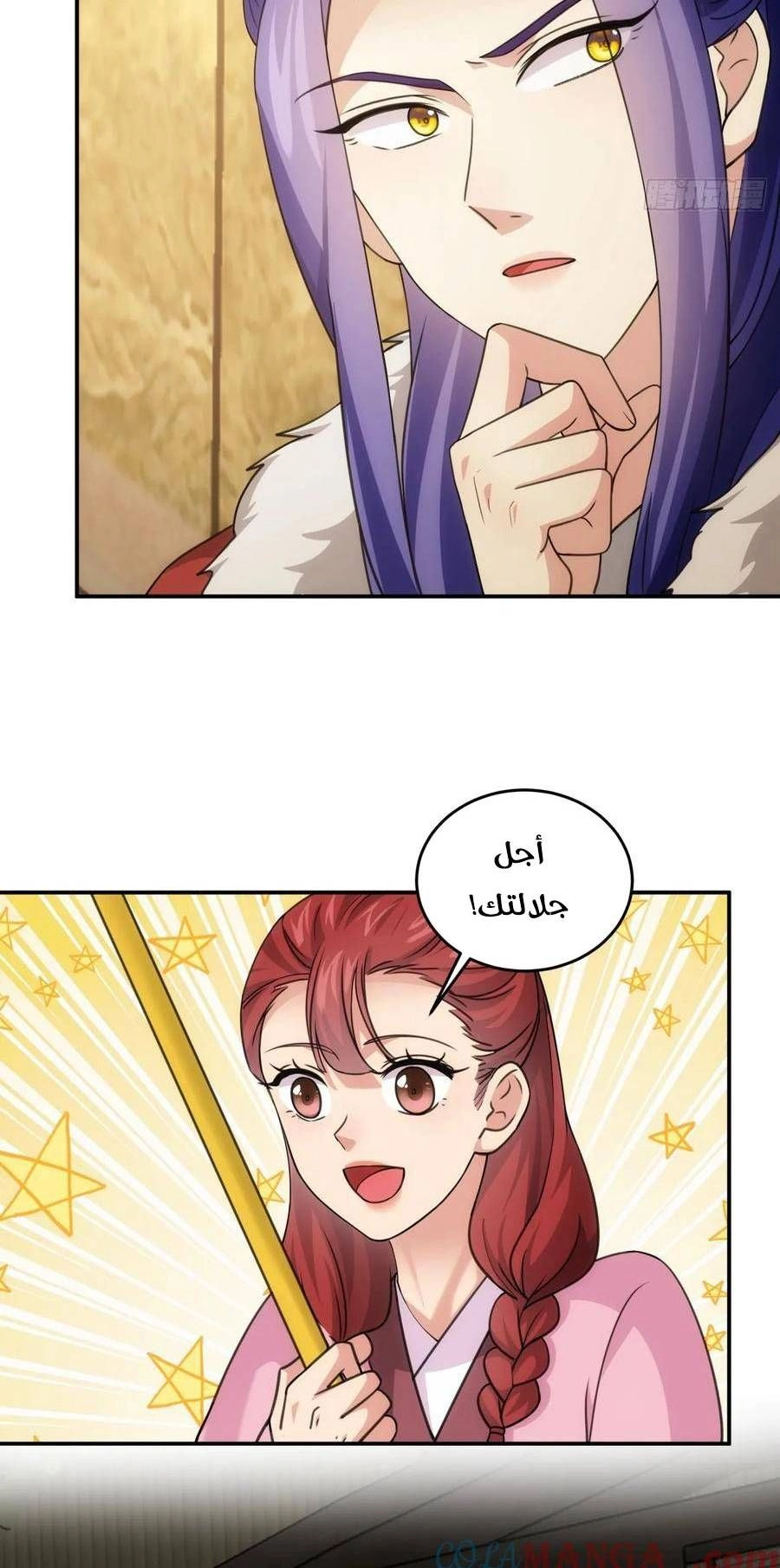 Chapter Image 8