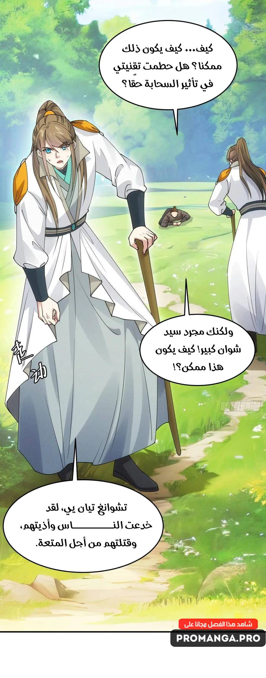 Chapter Image 11
