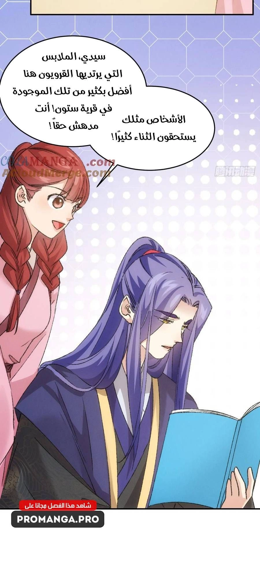 Chapter Image 2