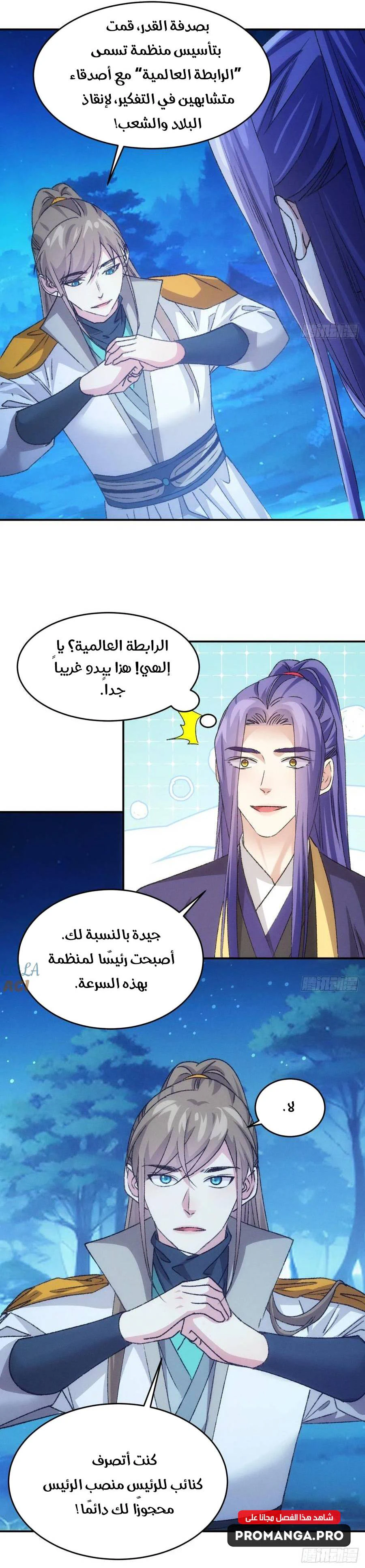 Chapter Image 13