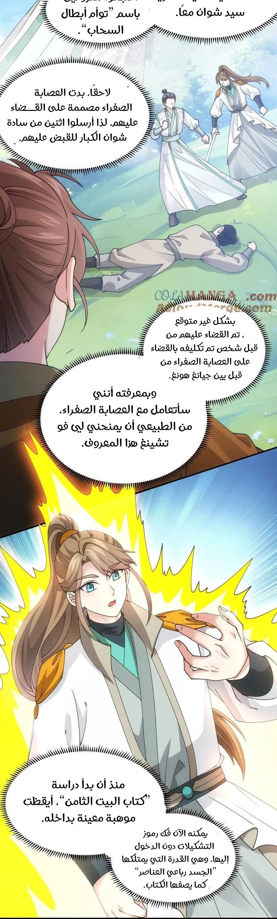 Chapter Image 3
