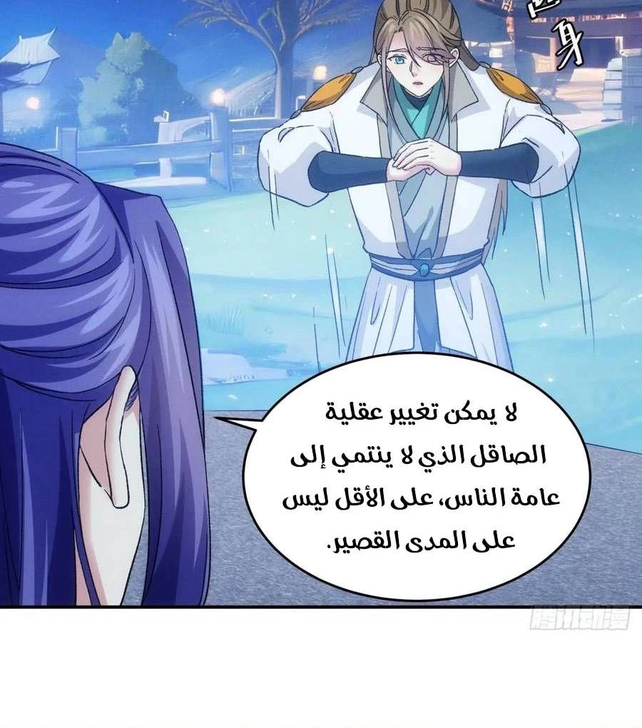 Chapter Image 9