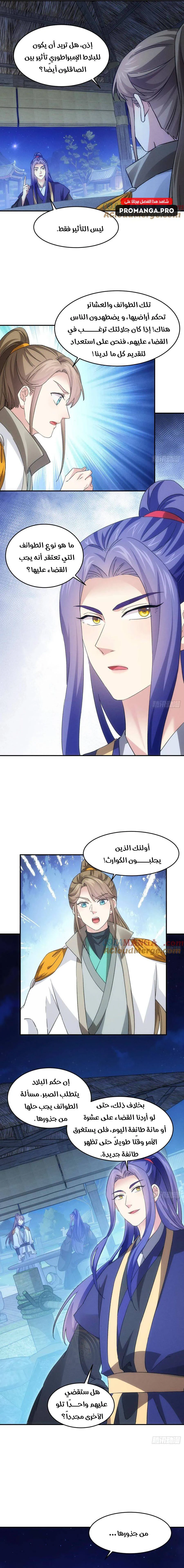 Chapter Image 10