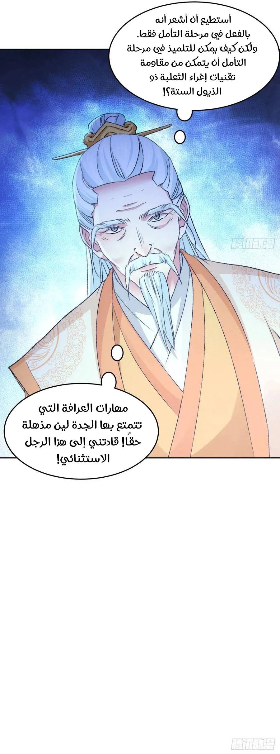 Chapter Image 13